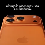 Apple iPhone 17 Pro - Image 7