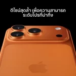 Apple iPhone 17 Pro Max - Image 8
