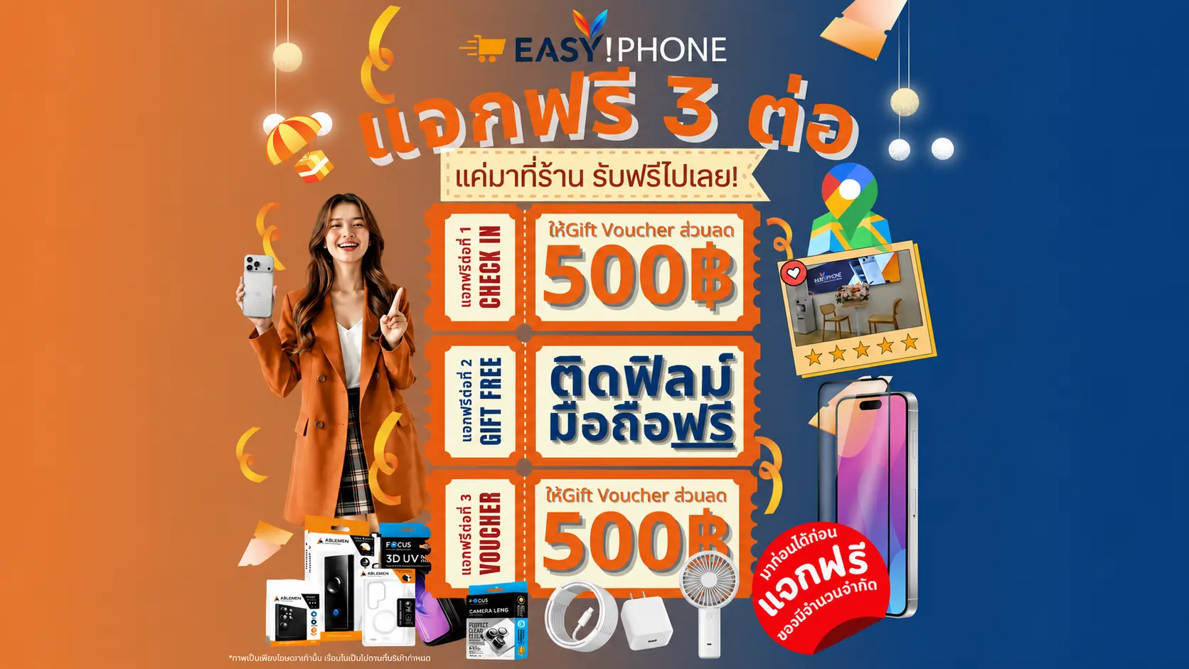 ซื้อไอโฟนราคาถูก-ผ่อนไอโฟนมือ1ถูก-ผ่อน iphone17promax-โปรไอโฟน-iphone16