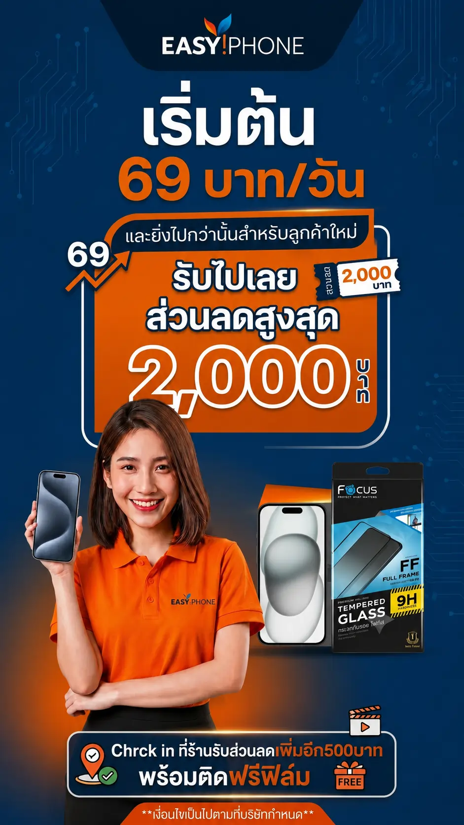 ผ่อน iPhone 17 Pro Max รุ่นใหม่ล่าสุด กล้องชัด-อนุมัติไว ไม่ใช้บัตรเครดิต-ผ่อนไอโฟนง่าย-ฟรีดาวน์0บาท