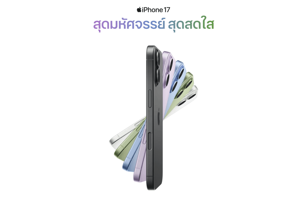ผ่อน iPhone 17 มือ 1 ราคาถูก-ฟรีดาวน์ 0 บาท--ผ่อนไอโฟน18ดอกเบี้ย0%-ผ่อน iPhone ไม่ต้องวางดาวน์-iPhone 18 ของแท้ส่งฟรีemsเก็บเงินปลายทาง