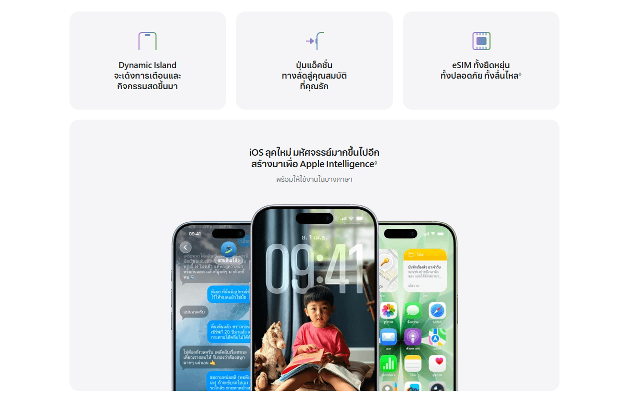 ผ่อน iPhone 17 มือ 1 ราคาถูก-ฟรีดาวน์ 0 บาท-1-1