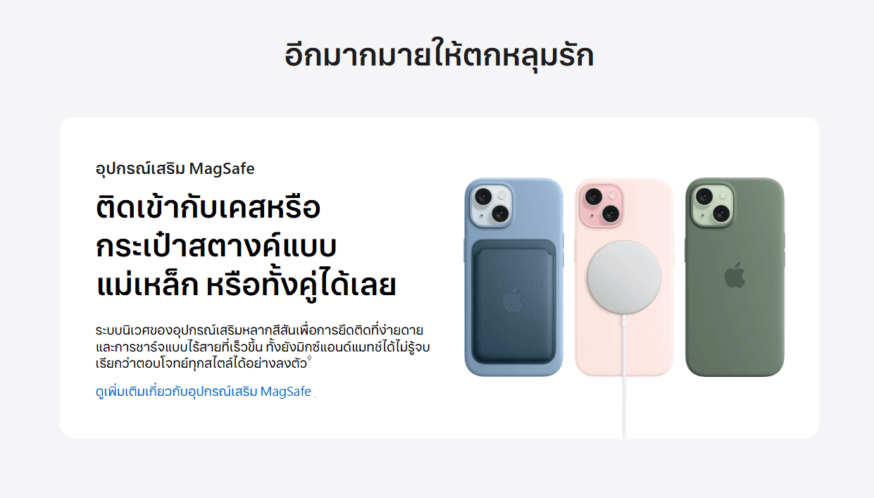 ผ่อน iPhone_15 มือ 1 ราคาถูก-ผ่อนดาวน์0บาท-ดอกเบี้ย0-5