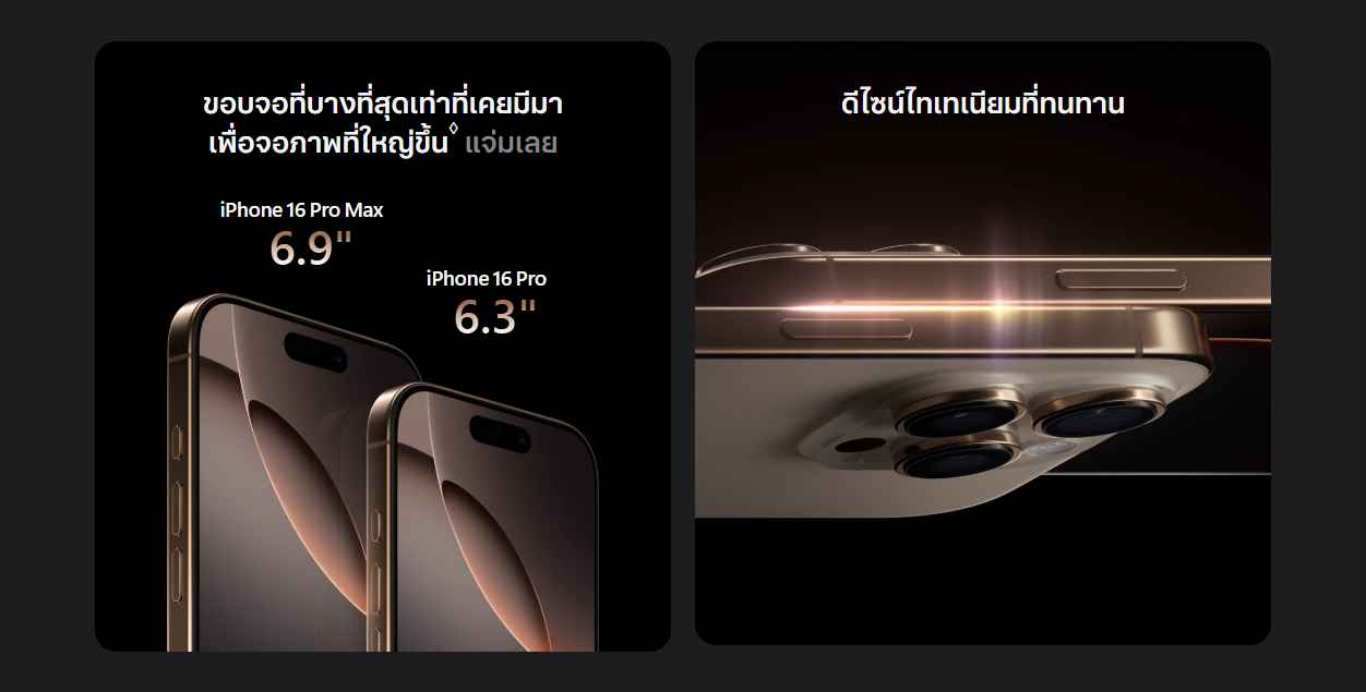 ผ่อน iPhone_16 Pro Max มือ 1 ราคาถูก-ดอกเบี้ย0-ฟรีดาวน์ 0 บาท-1