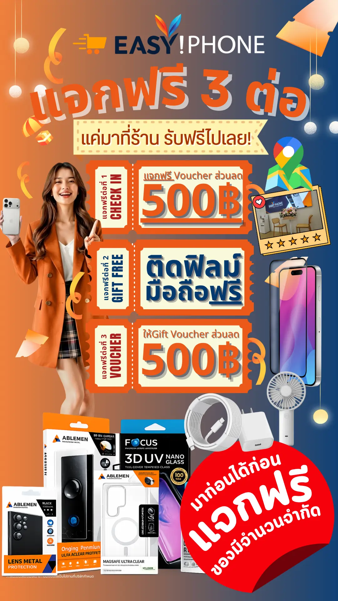 ผ่อนไอโฟน-ติดฟิลม์ฟรี-แจกพัดลมมือถือ-แจกเคสมือืถอ-ผ่อน-iphone17-iphone15-iphone13-ผ่อนไอโฟน-ผ่อนดาวน์0บาท-ฟรีดาวน์
