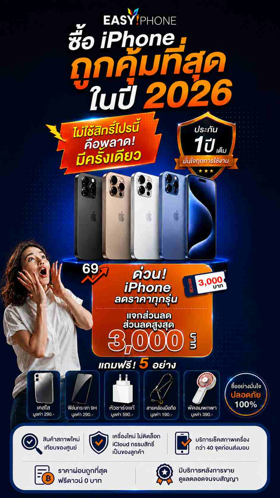 ผ่อน iPhone 18 Pro Max-ซื้อ iPhone 17promax-ผ่อนไม่ใช้บัตรเครดิต-ผ่อนไอโฟนถูก-ฟรีดาวน์0บาท